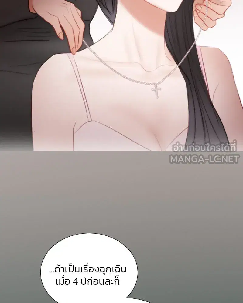 Serena ตอนที่ 71 — page 51 of 167