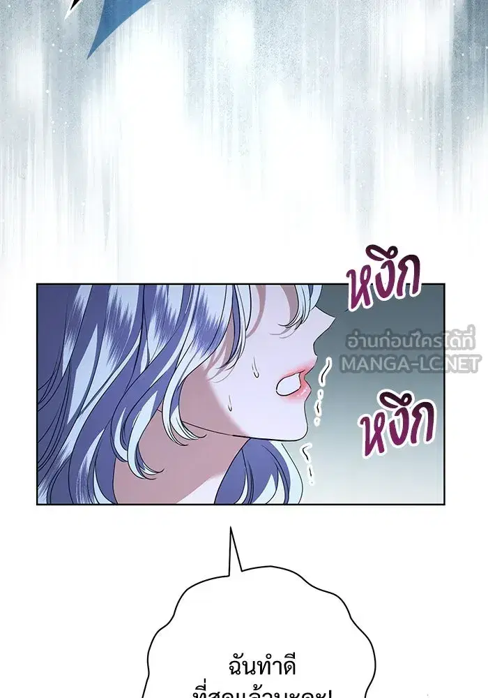 To My Husband’s Mistress ตอนที่ 84 — page 9 of 111