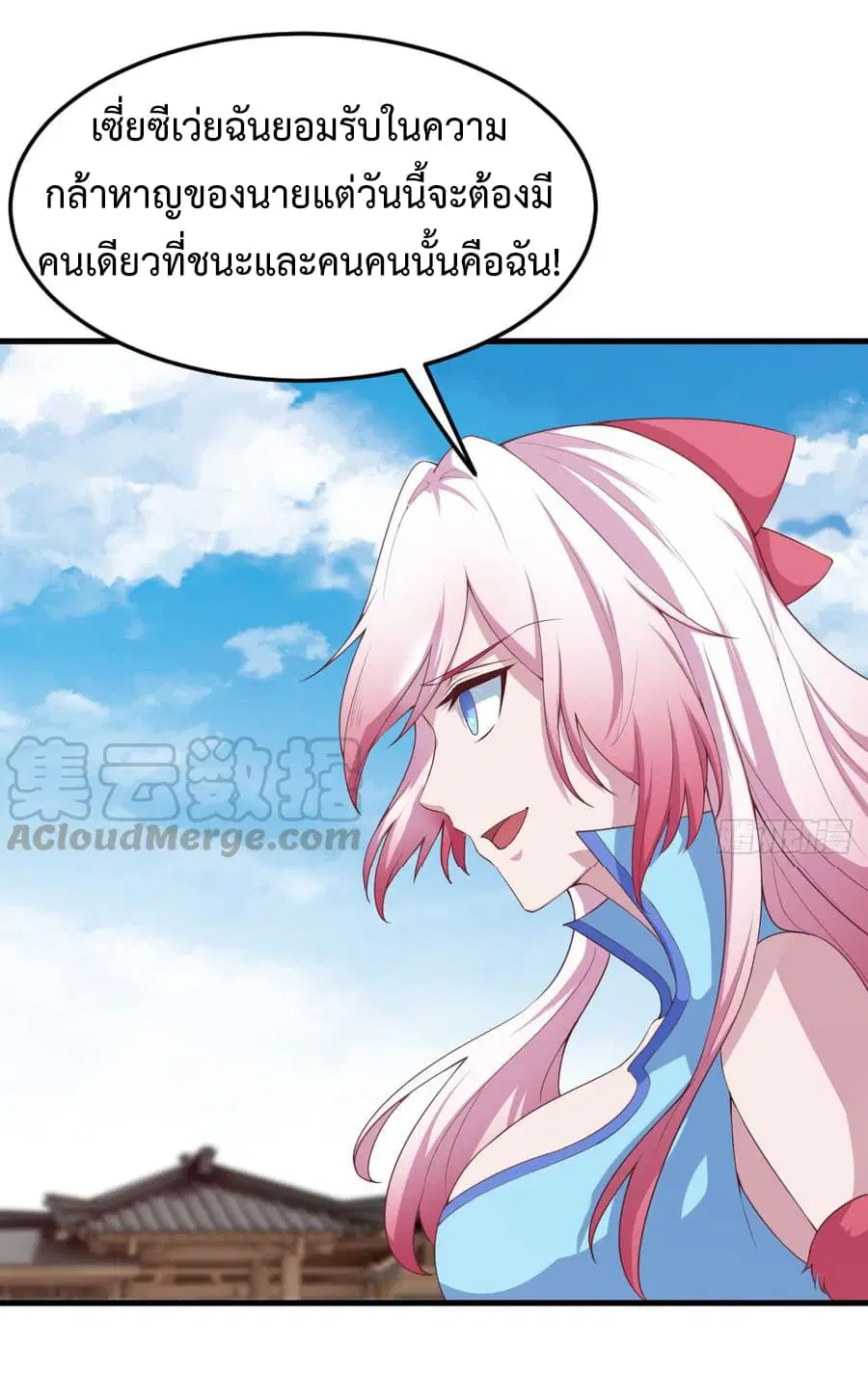 Super Harem Card ตอนที่ 5 — page 11 of 56