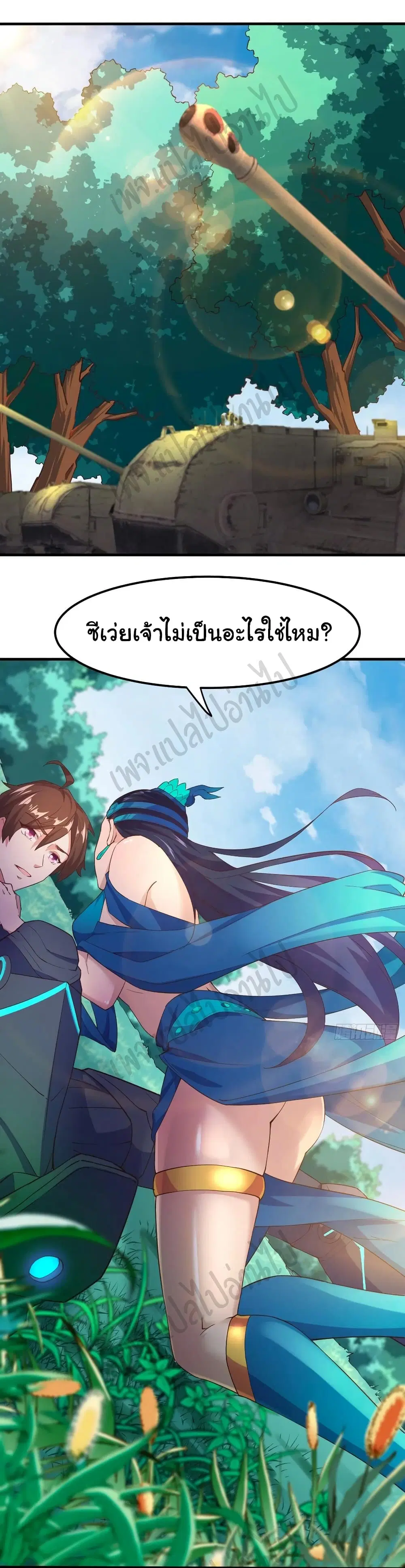 Super Harem Card ตอนที่ 166 — page 2 of 30