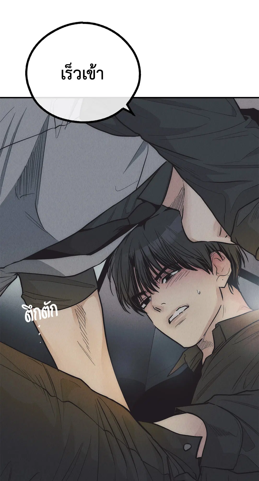 PAYBACK ตอนที่ 75 — page 38 of 96
