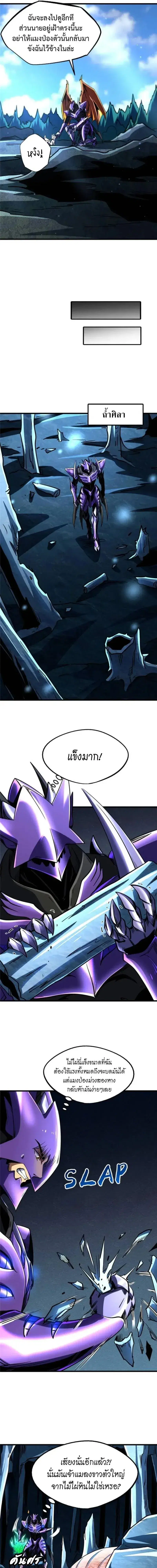 Super God Gene ตอนที่ 274 — page 5 of 11