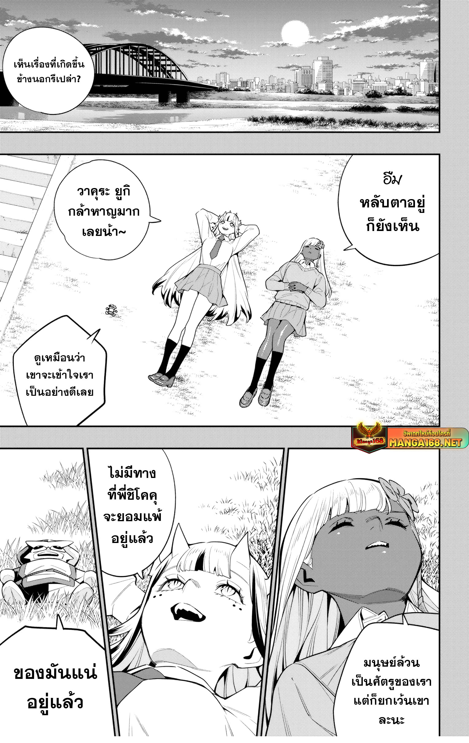Mato Seihei no Slave ตอนที่ 136 — page 14 of 22