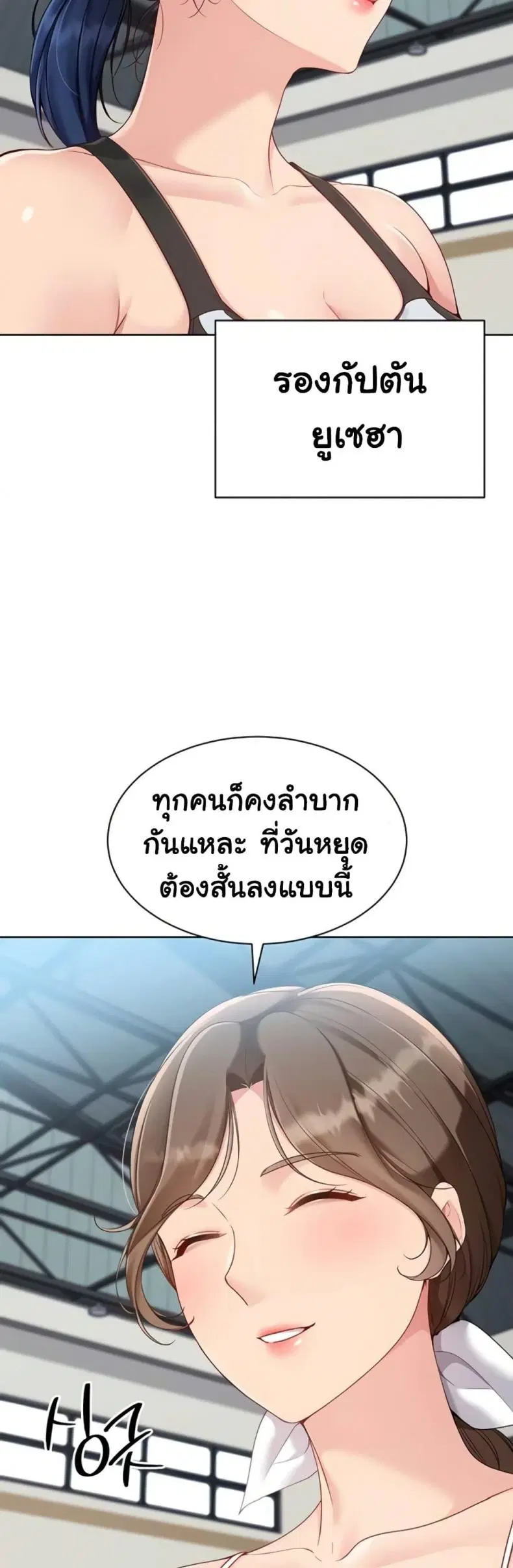 Set It! ตอนที่ 72 — page 35 of 60