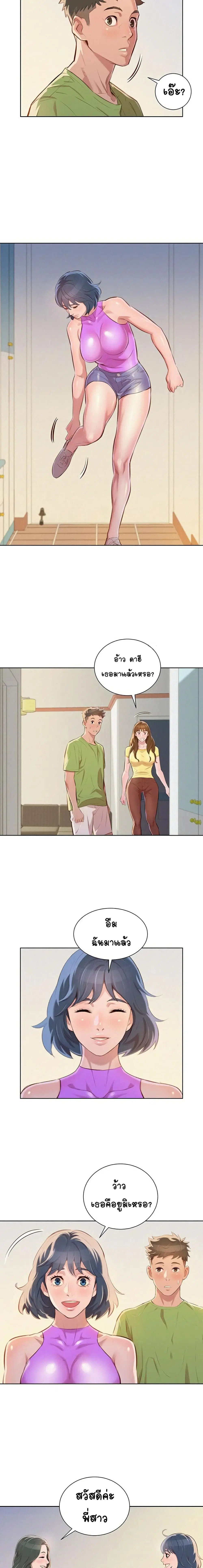 Sister Neighbors ตอนที่ 50 — page 12 of 15