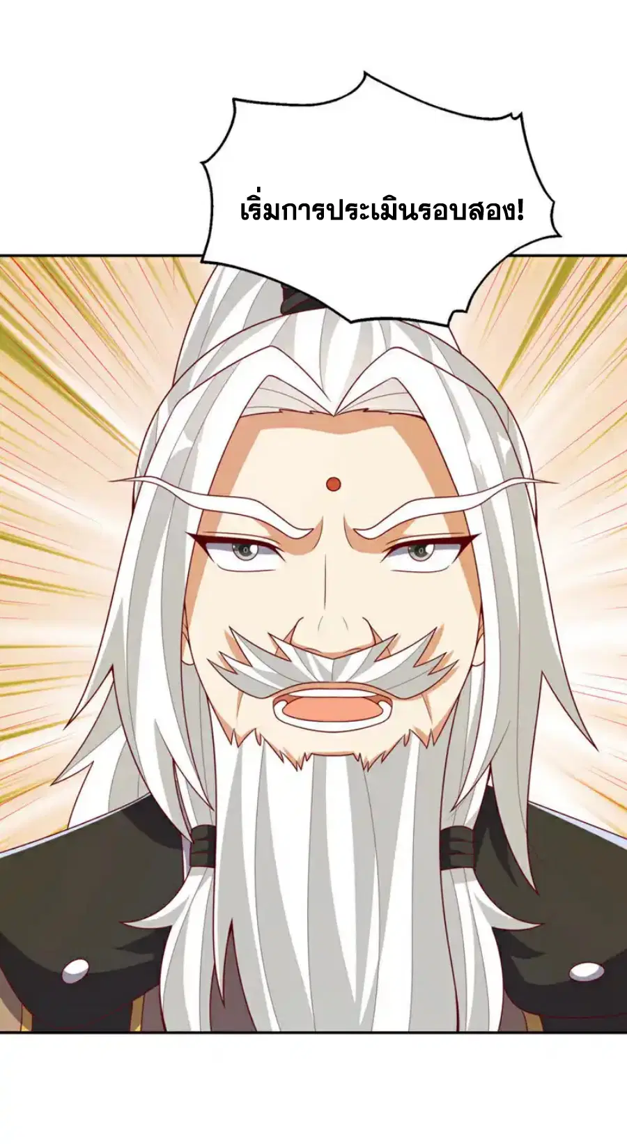 Wu Ni ตอนที่ 427 — page 19 of 37