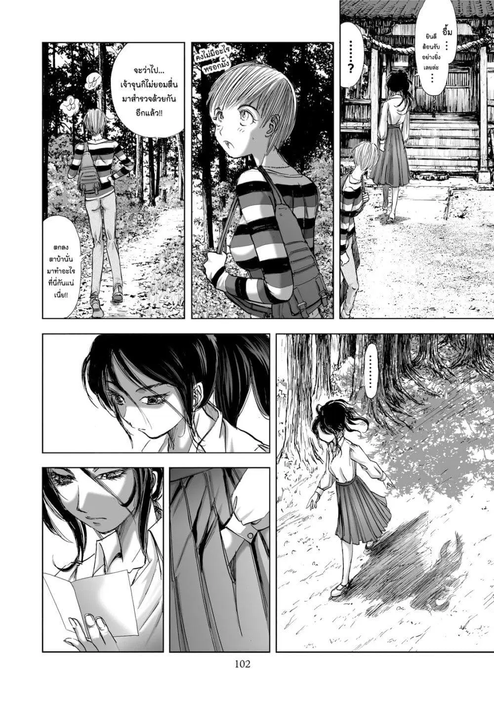 Mura Matsuri ตอนที่ 1.4 — page 6 of 23