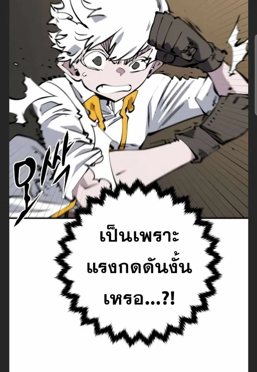 The Player ตอนที่ 98 — page 49 of 105