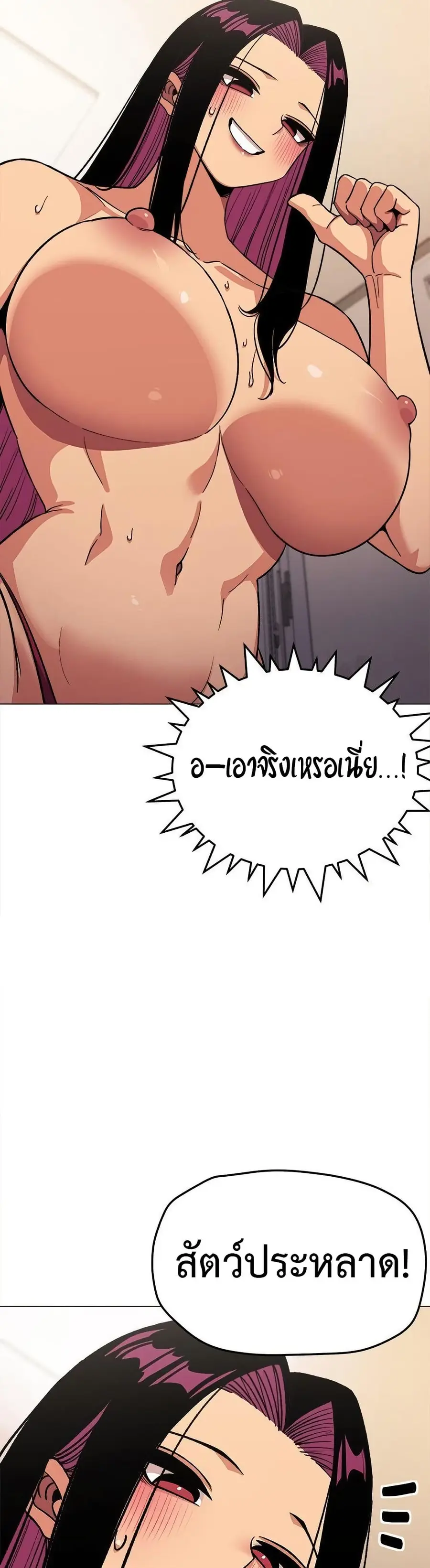 Stop Smoking ตอนที่ 65 — page 20 of 53