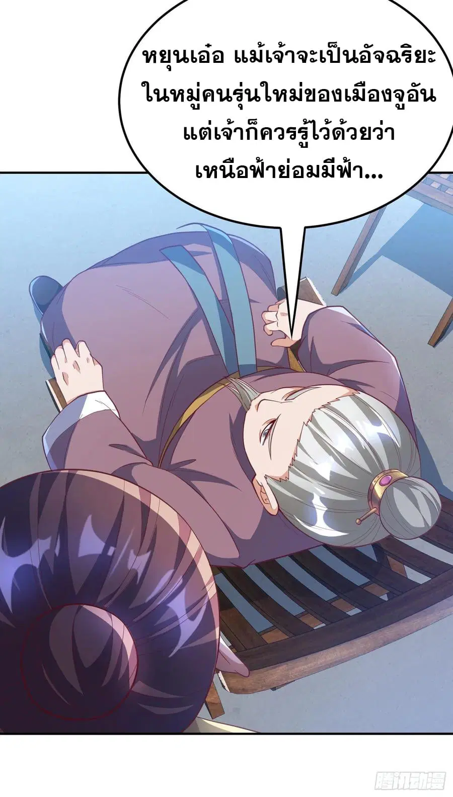 Wu Ni ตอนที่ 126 — page 8 of 39