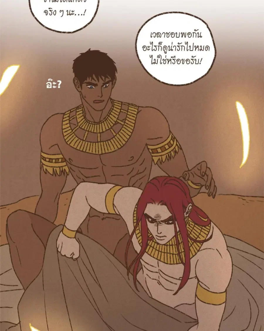 ENNEAD ตอนที่ 110 — page 15 of 53