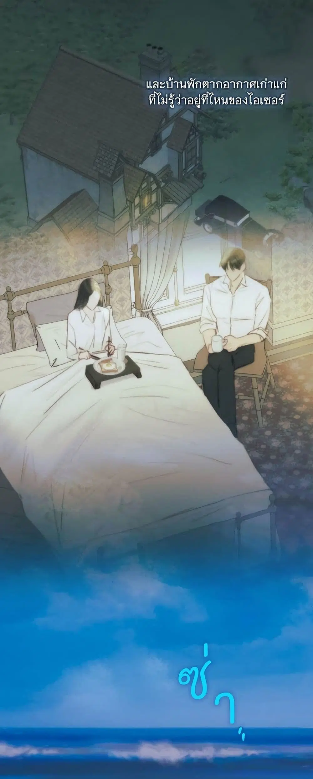 Serena ตอนที่ 96 — page 7 of 62