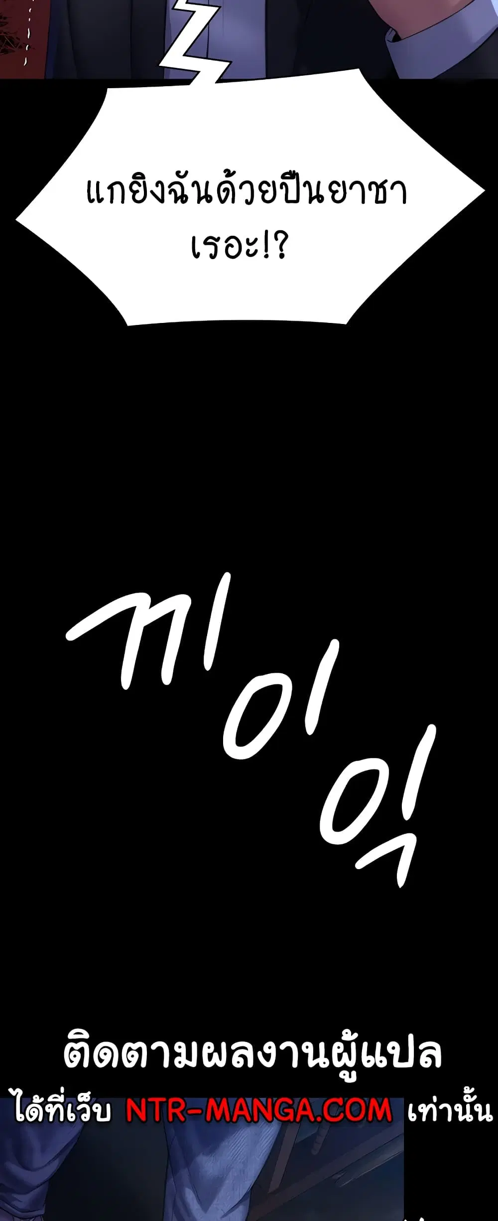 Queen Bee ตอนที่ 311 — page 77 of 80
