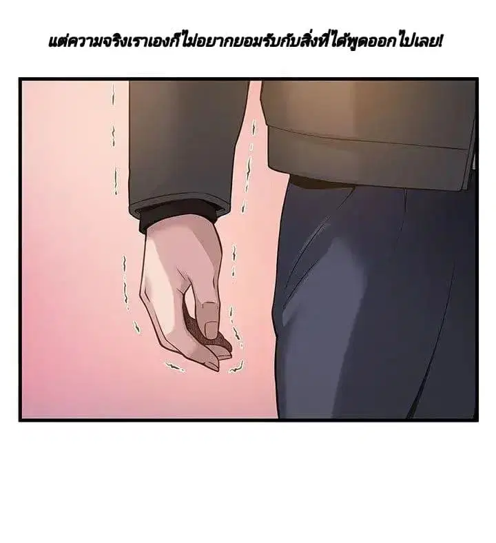 Weak Point ตอนที่ 5 — page 19 of 49