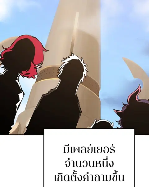 The Player ตอนที่ 77 — page 8 of 141