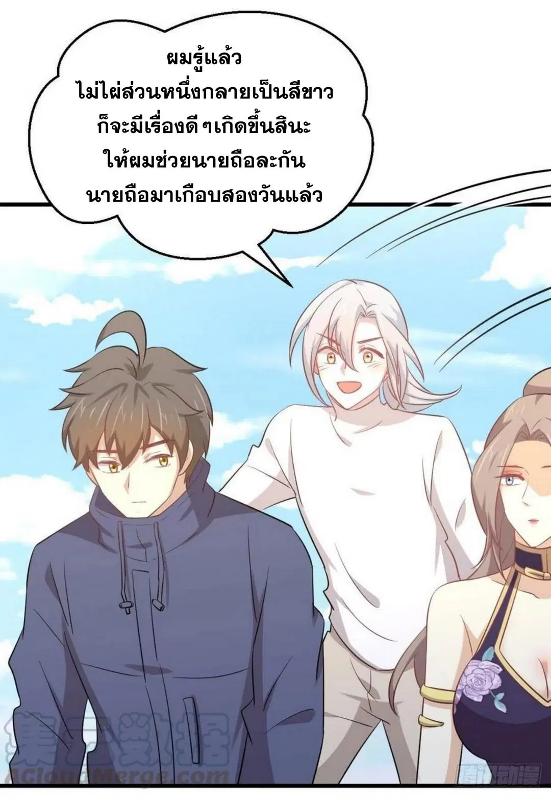 Immortal Swordsman in the Reverse World ตอนที่ 196 — page 12 of 30