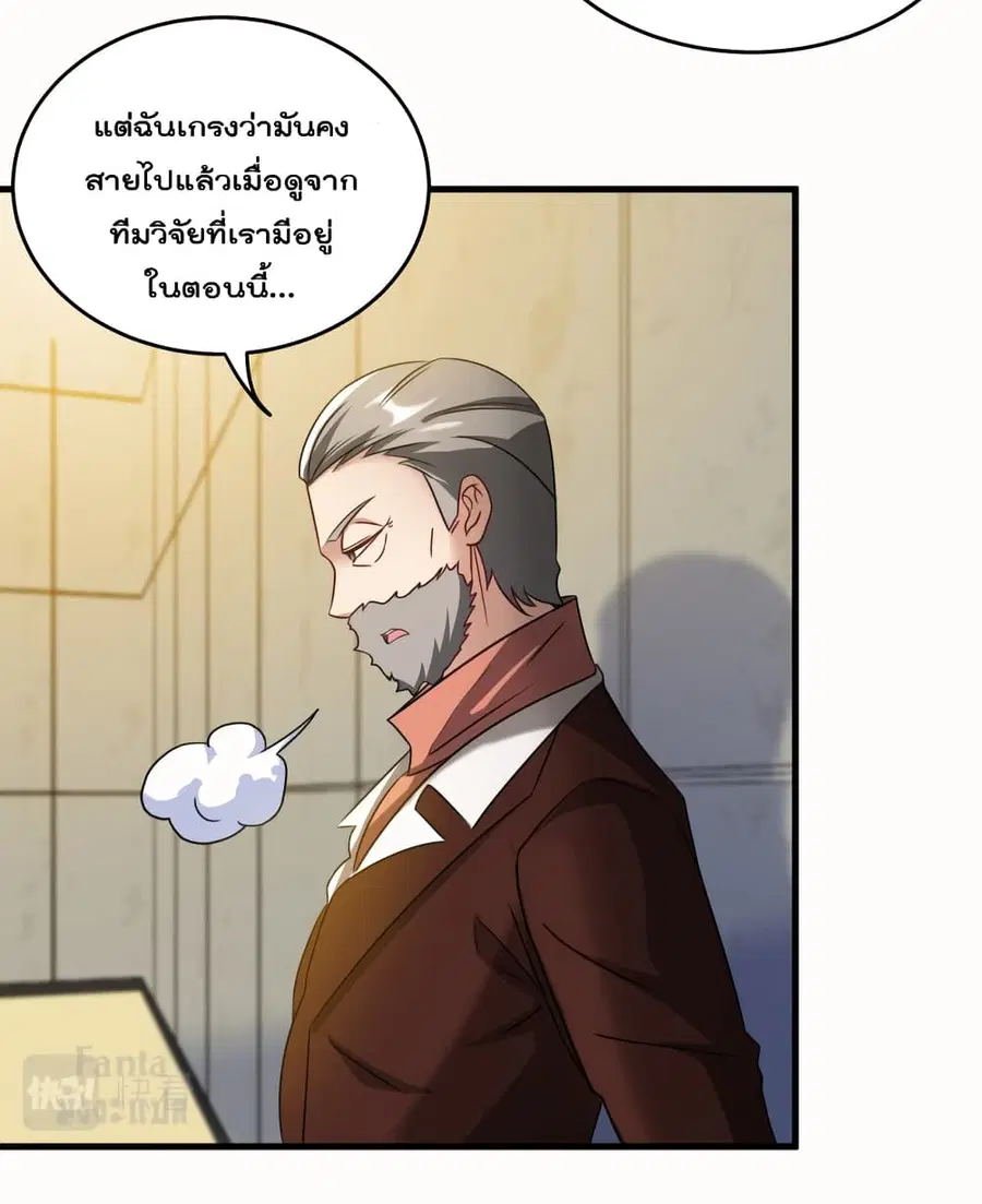 Dragon King Hall ตอนที่ 101 — page 25 of 39