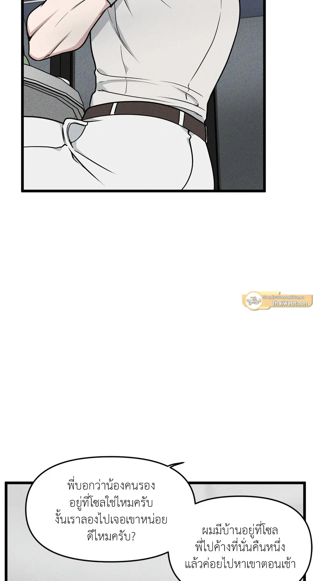Full Volume ตอนที่ 76.04 — page 37 of 71