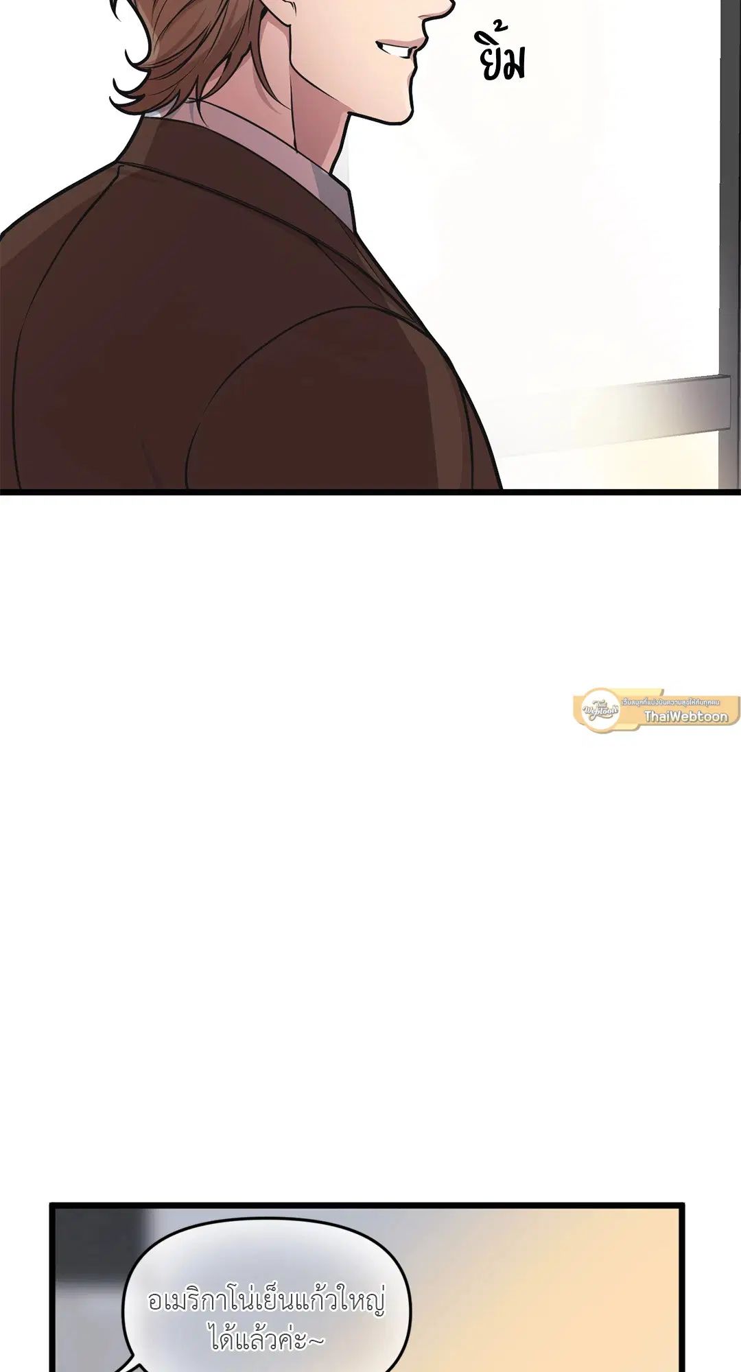 Full Volume ตอนที่ 54 — page 49 of 58