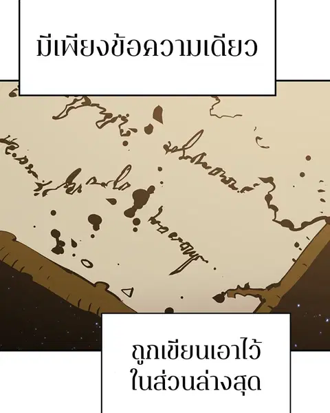 The Player ตอนที่ 77 — page 41 of 141