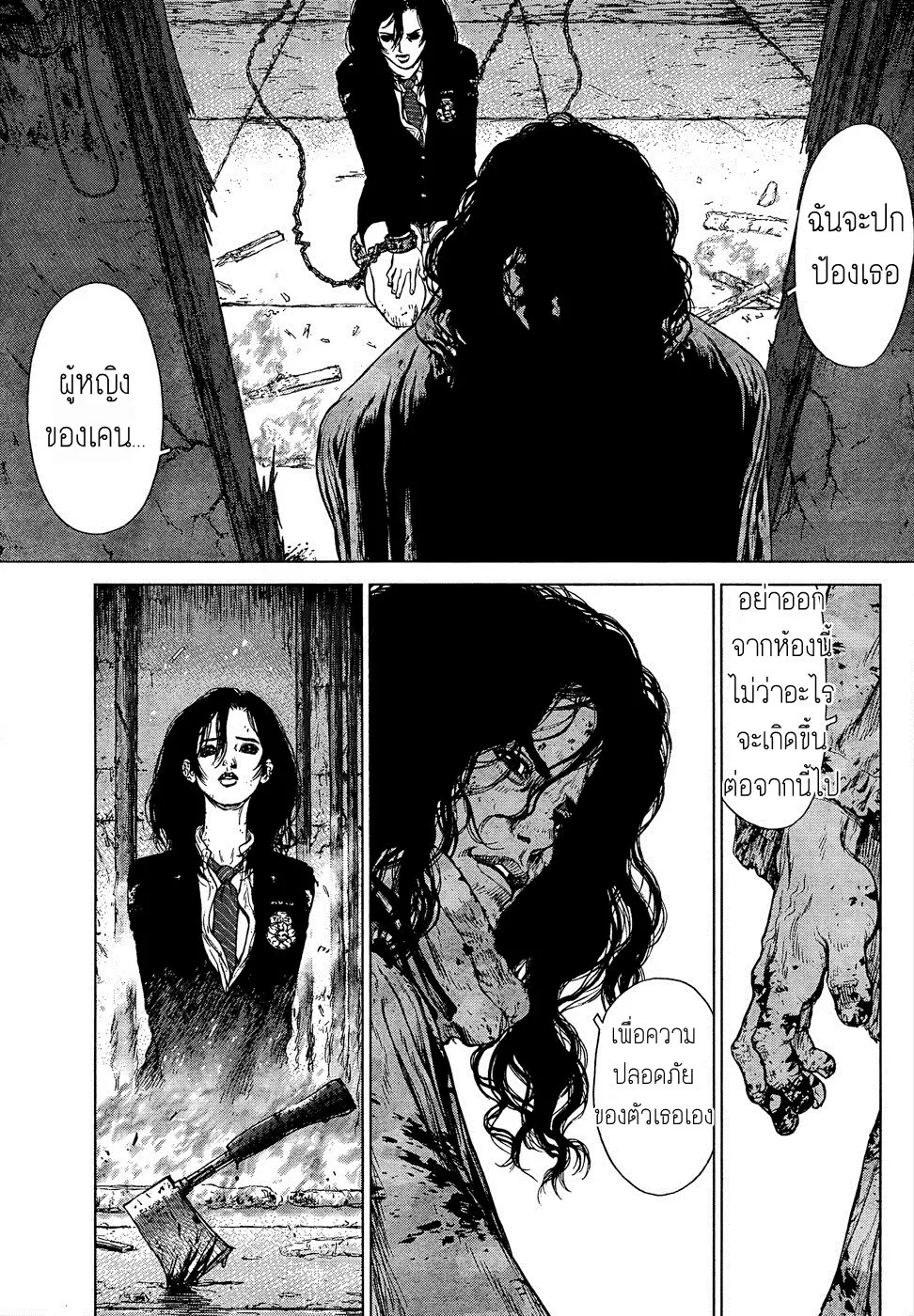 Sun-ken Rock ตอนที่ 106 — page 23 of 25