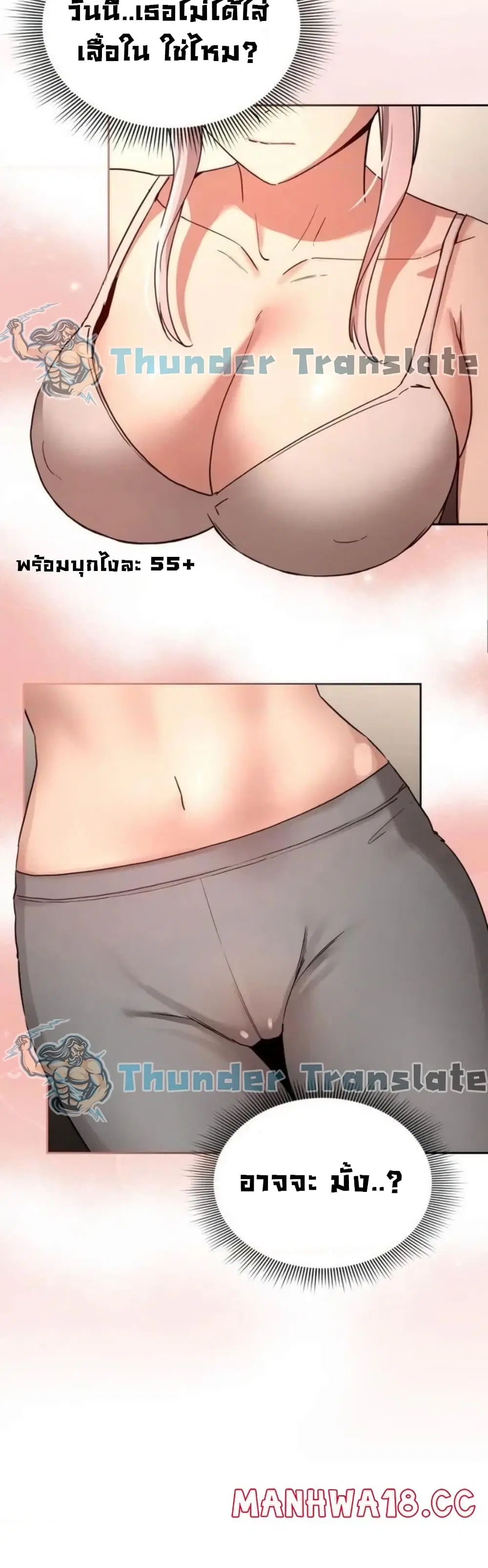 Private Tutoring in These Trying Times ตอนที่ 34 — page 26 of 43