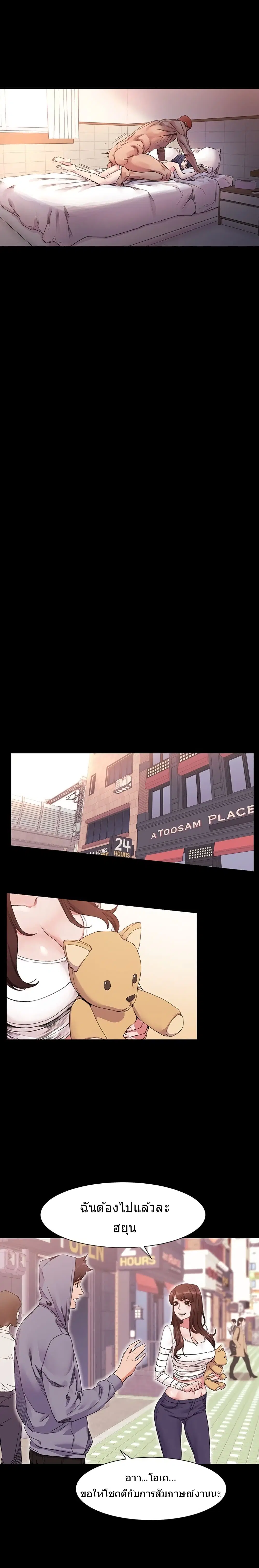 Silent War ตอนที่ 19 — page 10 of 17