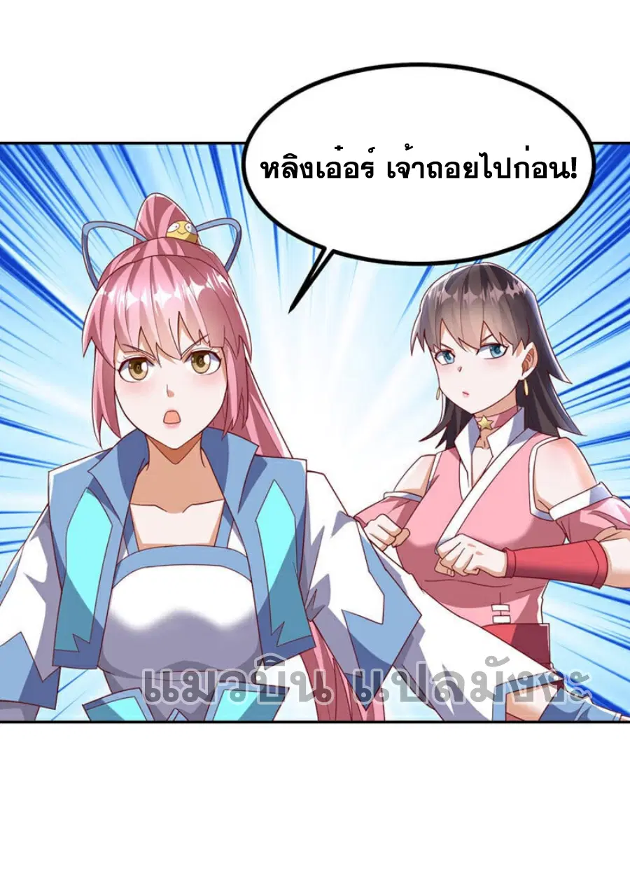 Wu Ni ตอนที่ 367 — page 34 of 34