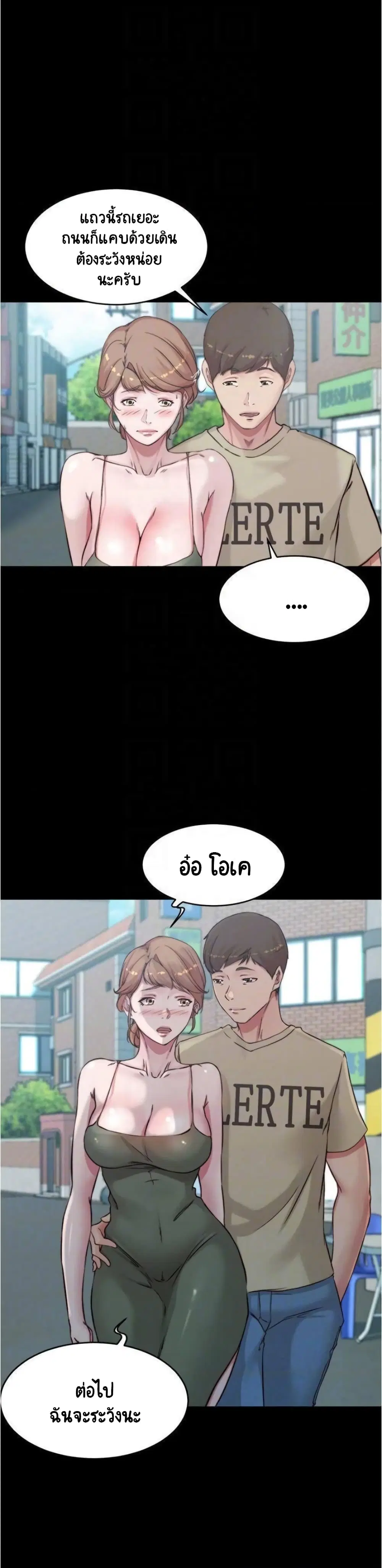 Panty Note ตอนที่ 57 — page 13 of 28