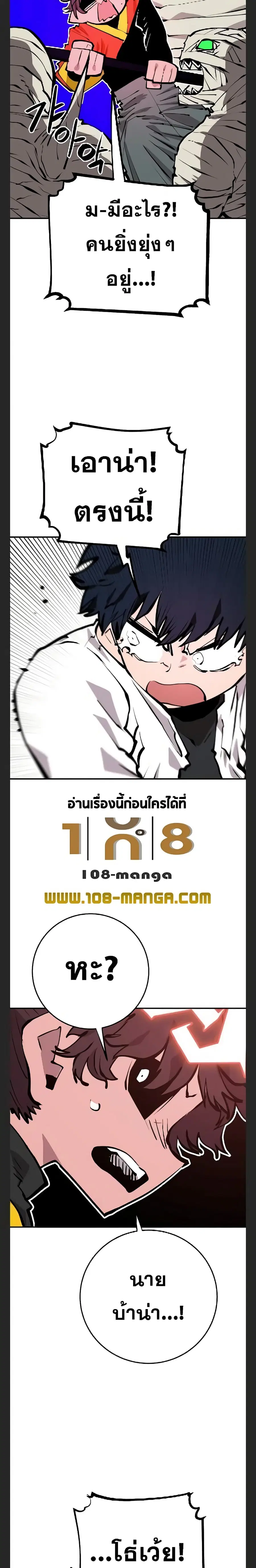 The Player ตอนที่ 117 — page 8 of 30