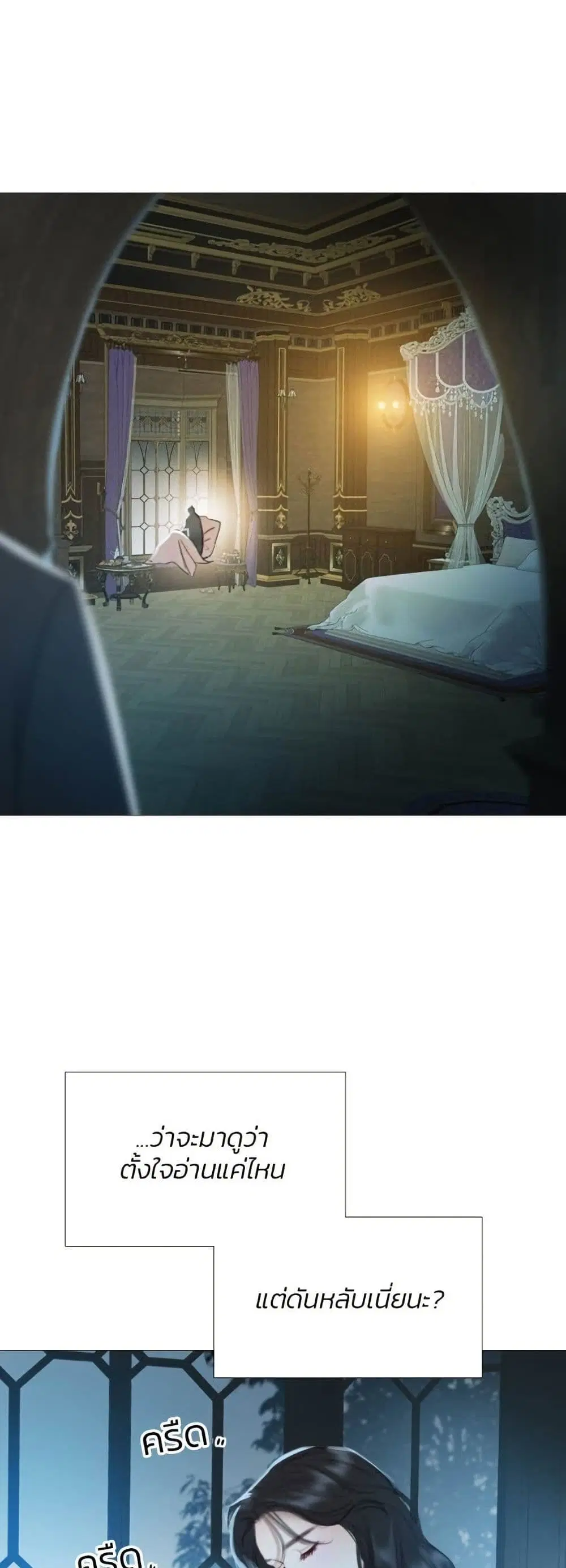 Serena ตอนที่ 12 — page 18 of 62