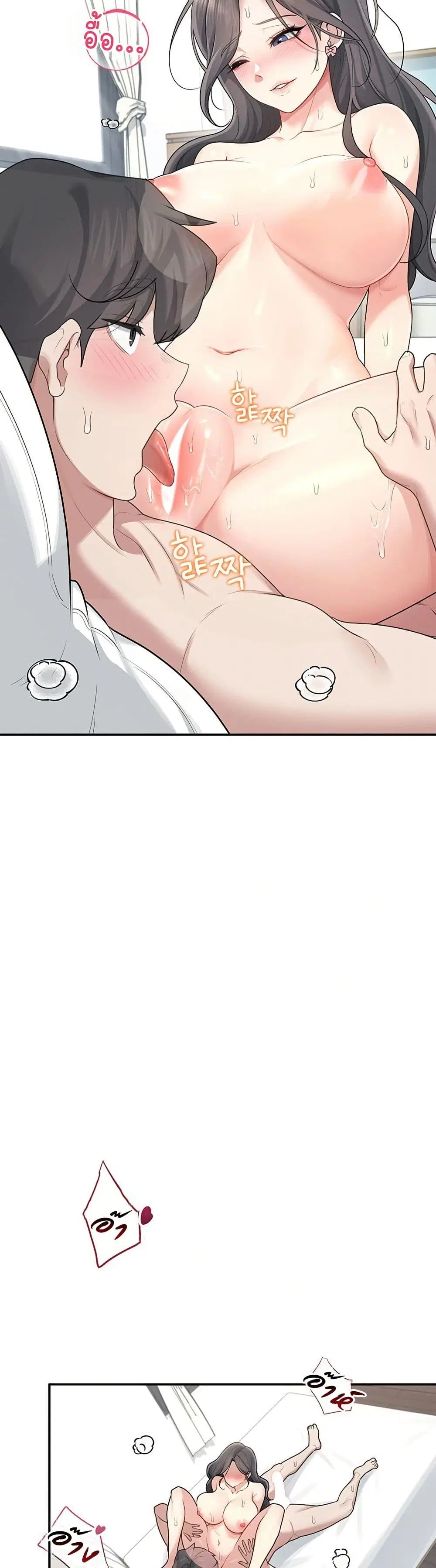 Wireless Touch ตอนที่ 22 — page 25 of 51