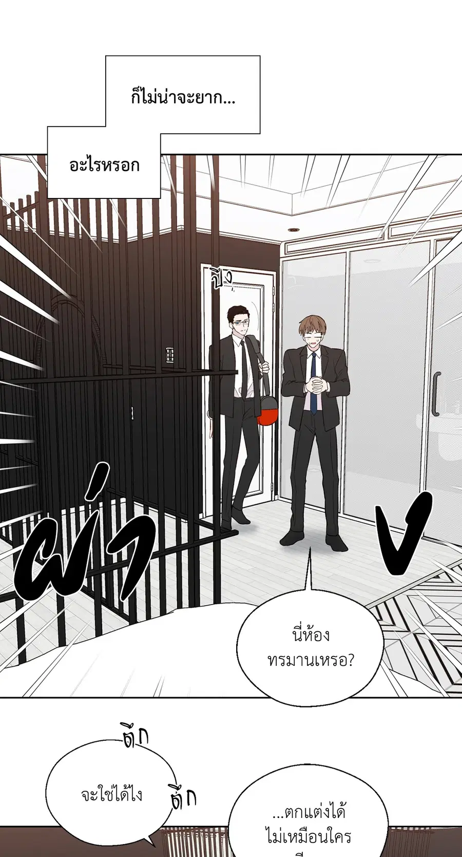 A Man of Virtue ตอนที่ 102.11 — page 49 of 63