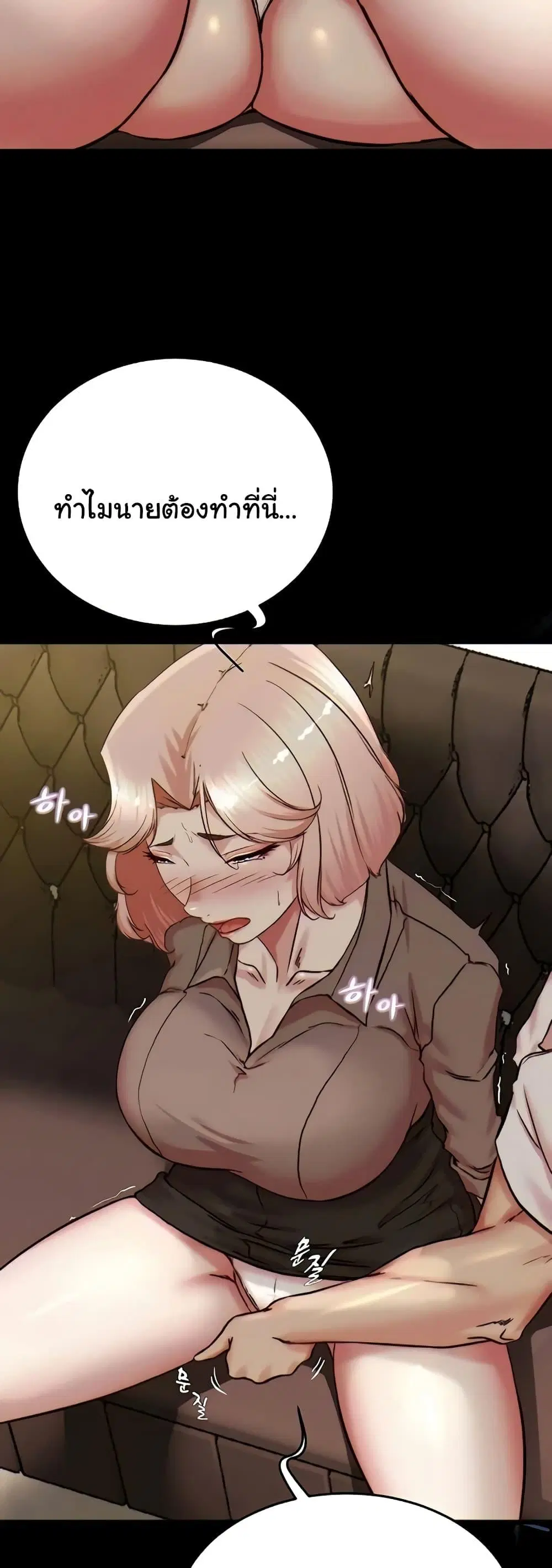 Panty Note ตอนที่ 191 — page 25 of 51
