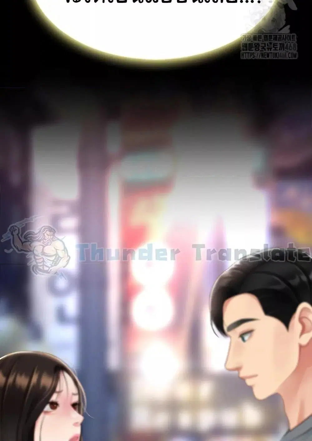 Go Ahead Mom ตอนที่ 92 — page 29 of 171