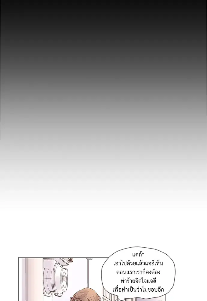 4 Week Lovers ตอนที่ 42 — page 38 of 43