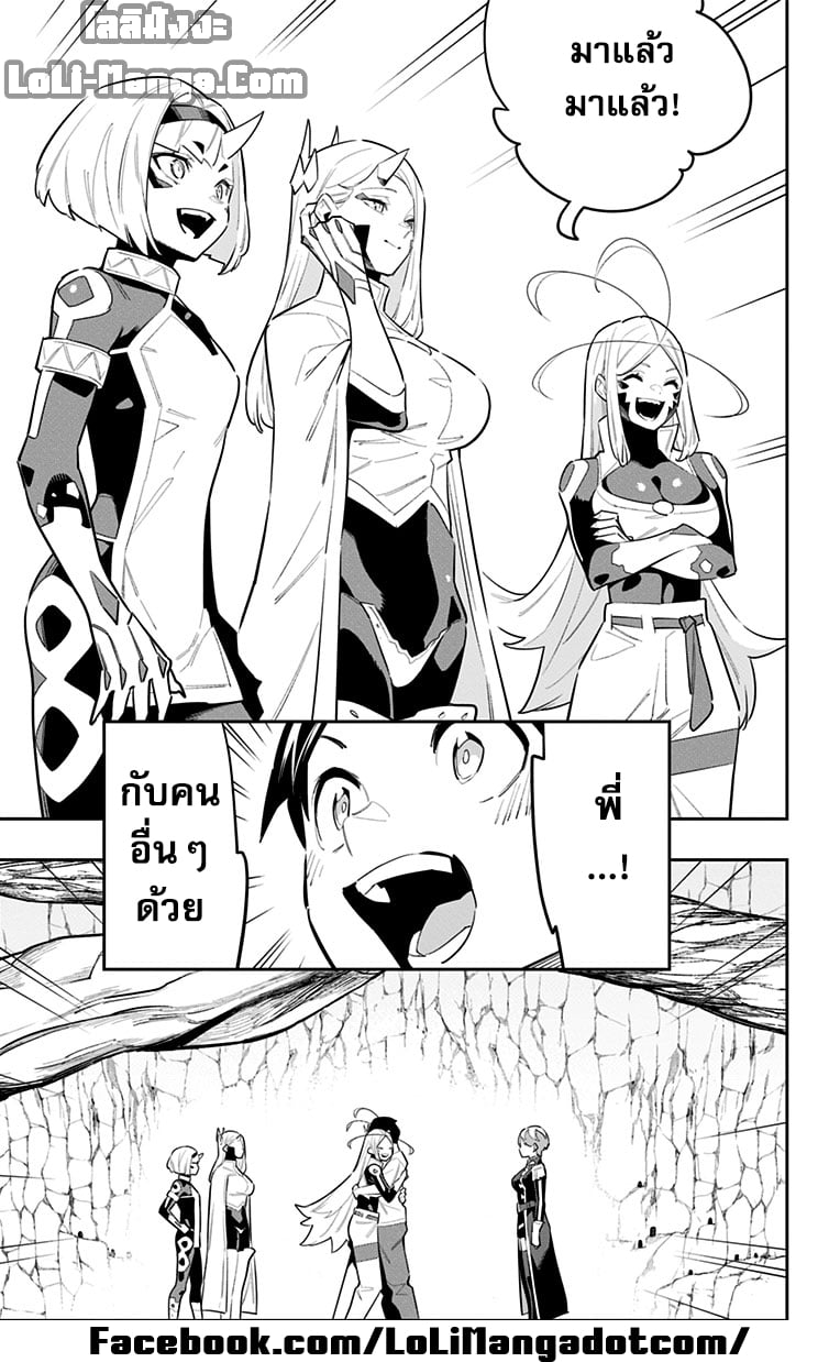 Mato Seihei no Slave ตอนที่ 82 — page 17 of 17