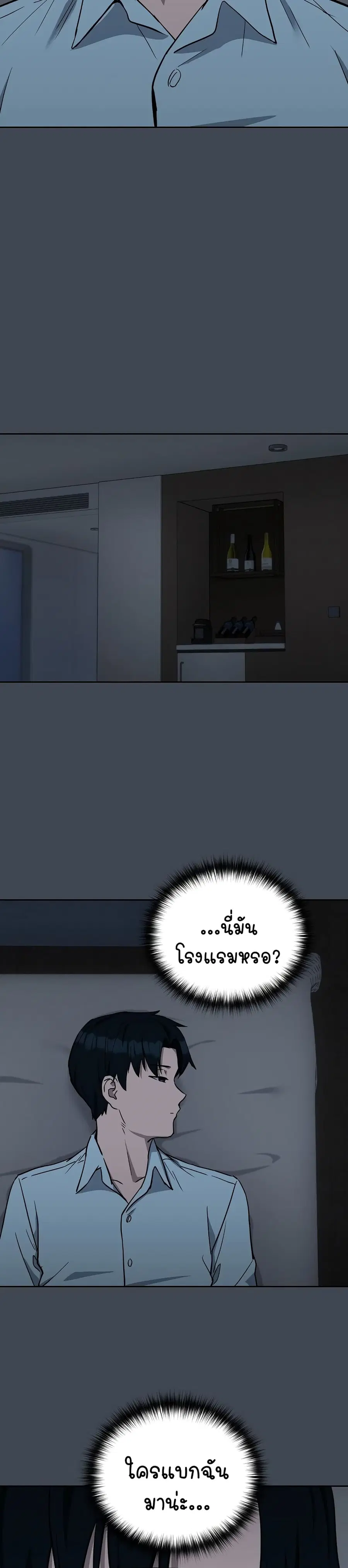 After Work Love Affairs ตอนที่ 19 — page 6 of 34