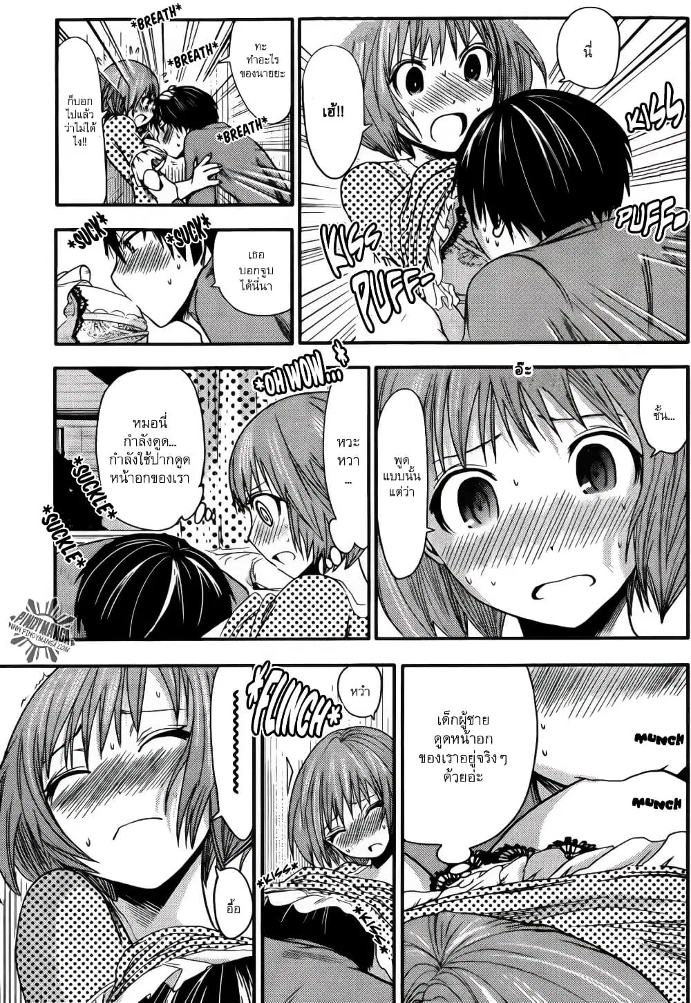 Minamoto-kun Monogatari ตอนที่ 22 — page 7 of 9