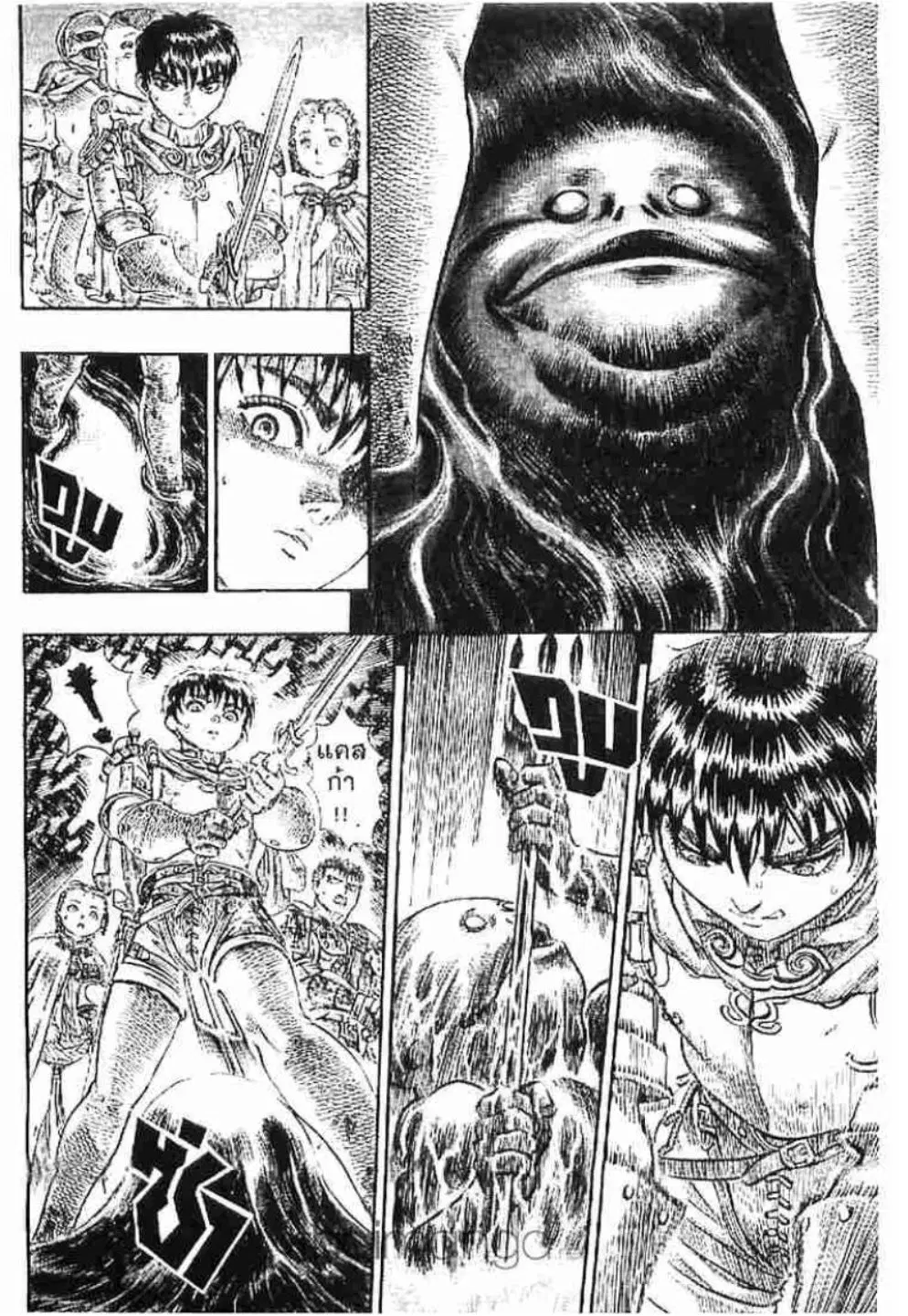 Berserk ตอนที่ 71 — page 15 of 19