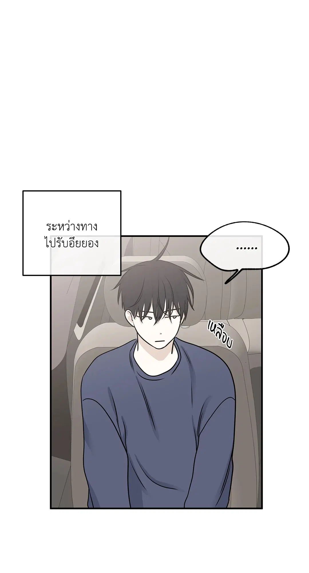 Low Tide in Twilight ตอนที่ 80 — page 18 of 60