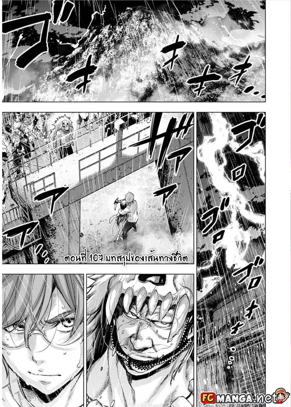 Ingoshima ตอนที่ 107 — page 1 of 11