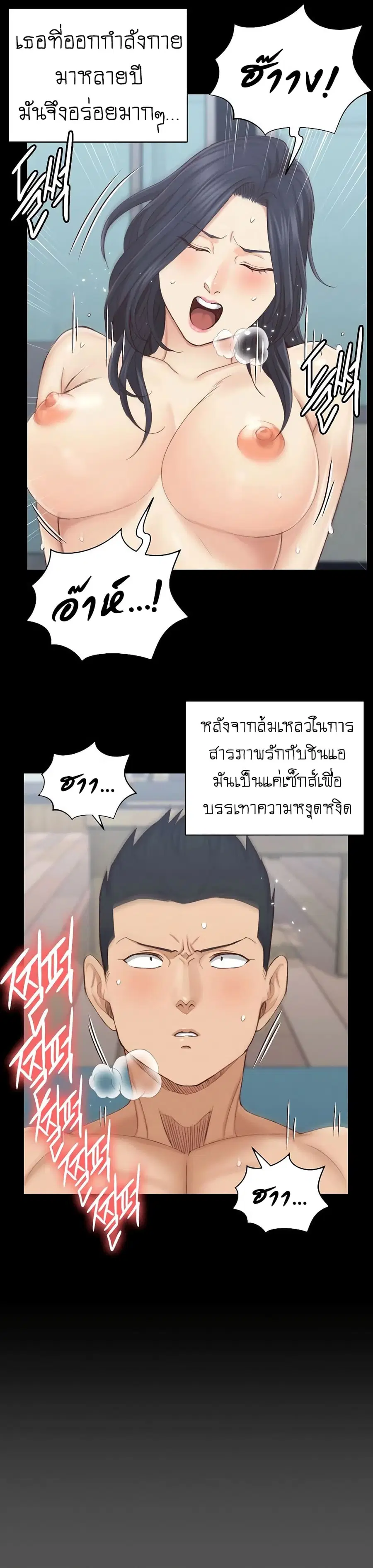 His Place ตอนที่ 136 — page 19 of 23