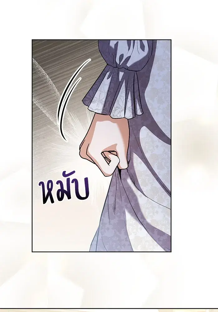 To My Husband’s Mistress ตอนที่ 69 — page 85 of 114