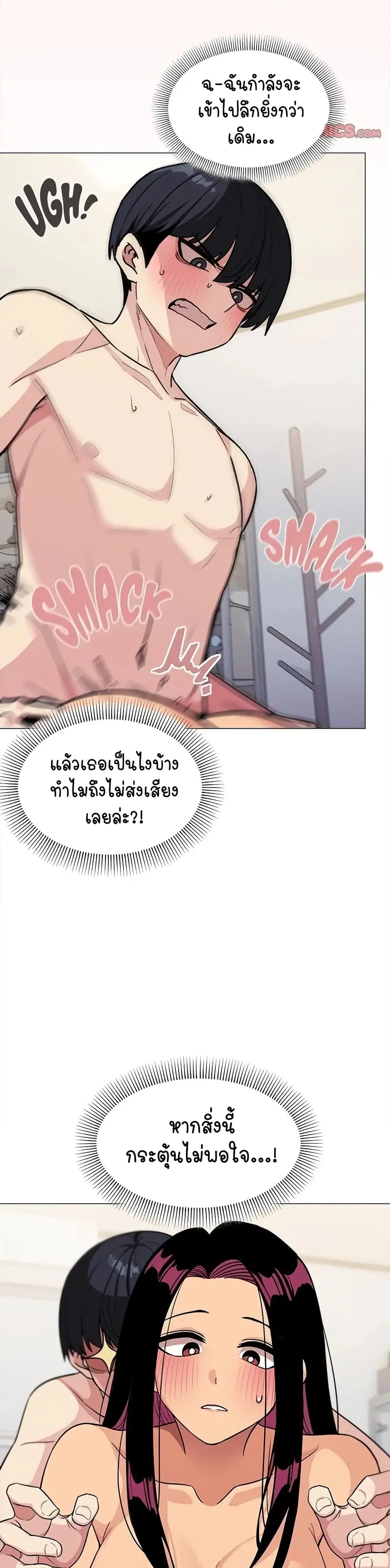 Stop Smoking ตอนที่ 7 — page 49 of 54
