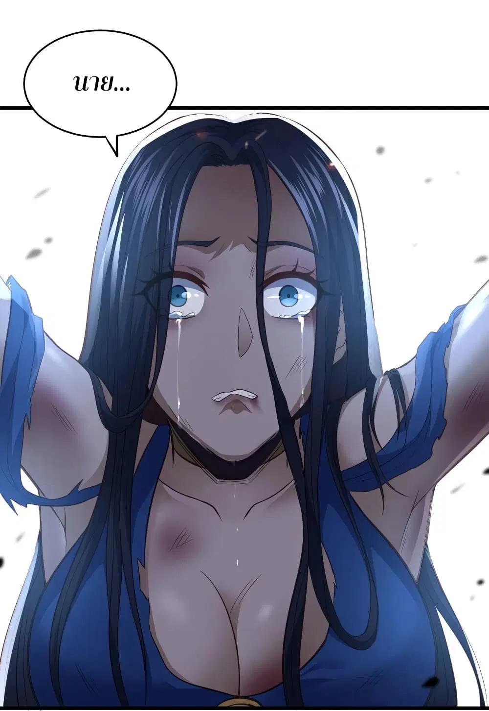 Super Harem Card ตอนที่ 67 — page 43 of 44
