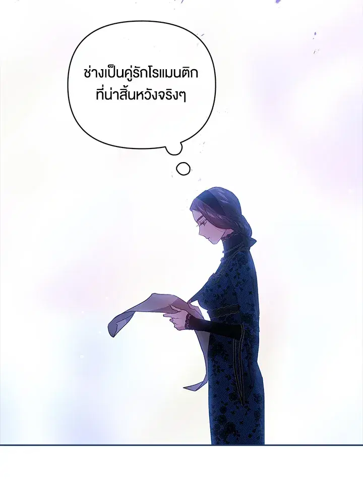 The Broken Ring – This Marriage Will Fail Anyway ตอนที่ 24 — page 81 of 103