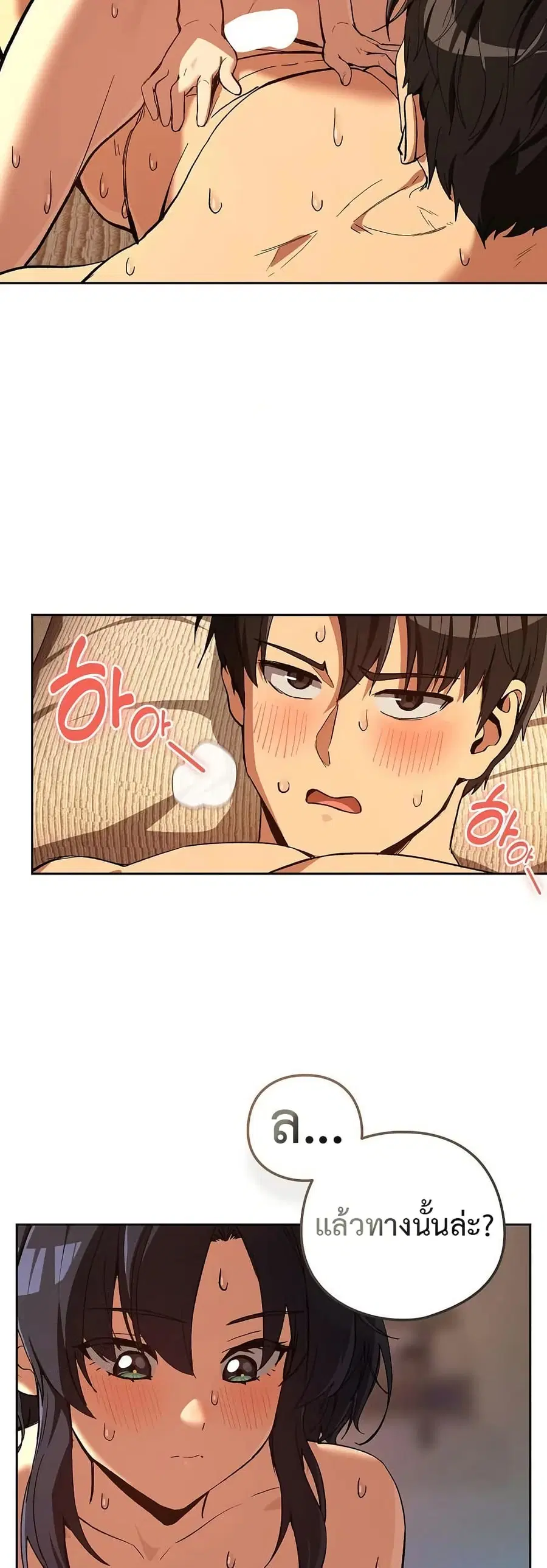 After Work Love Affairs ตอนที่ 103 — page 31 of 42
