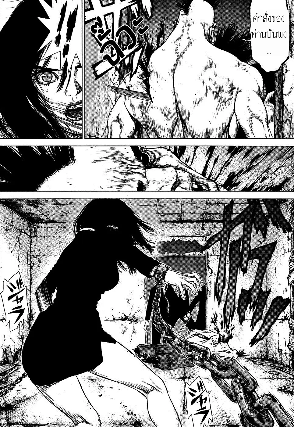 Sun-ken Rock ตอนที่ 105 — page 20 of 23