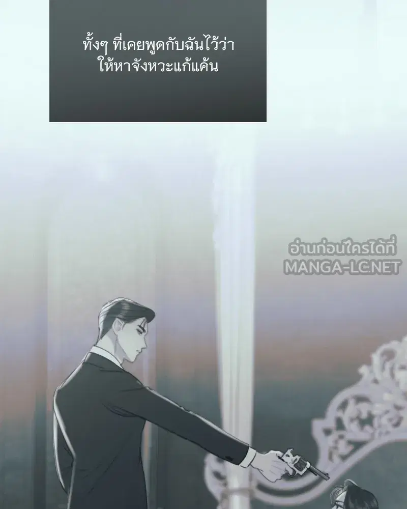 Serena ตอนที่ 88 — page 54 of 131